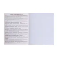 Предметная тетрадь по литературе Calligrata. MonoTone, 36 листов, в линейку, со справочным материалом, обложка из мелованной бумаги