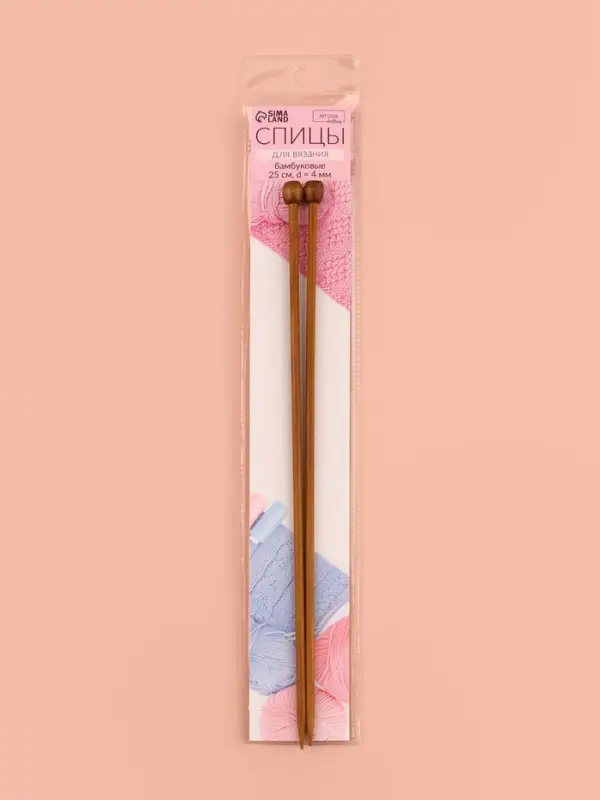 Спицы для вязания, прямые, d=4 мм, 25 см, 2 шт.