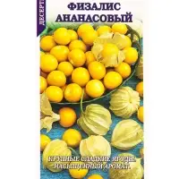 Семена Физалис Ананасовый /Сотка/ 0,1г/ ранний 50-80г /*1500