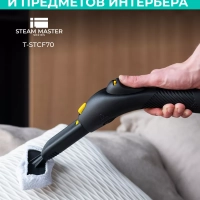 Пароочиститель напольный для уборки пола и дома