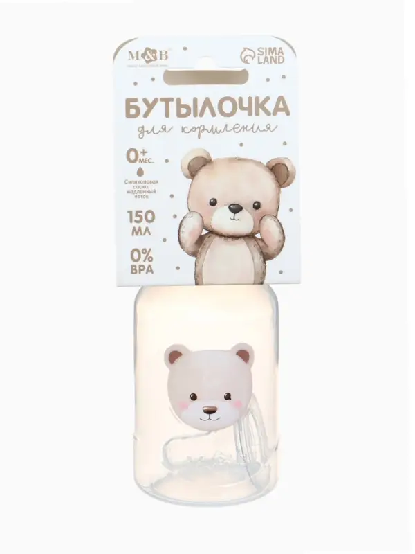 Бутылочка для кормления &laquo;Bear&raquo; 150 мл, цилиндр, бежевый Mum&Baby