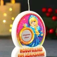 Свеча новогодняя с предсказанием "Снегурочка" 7х2х9 см