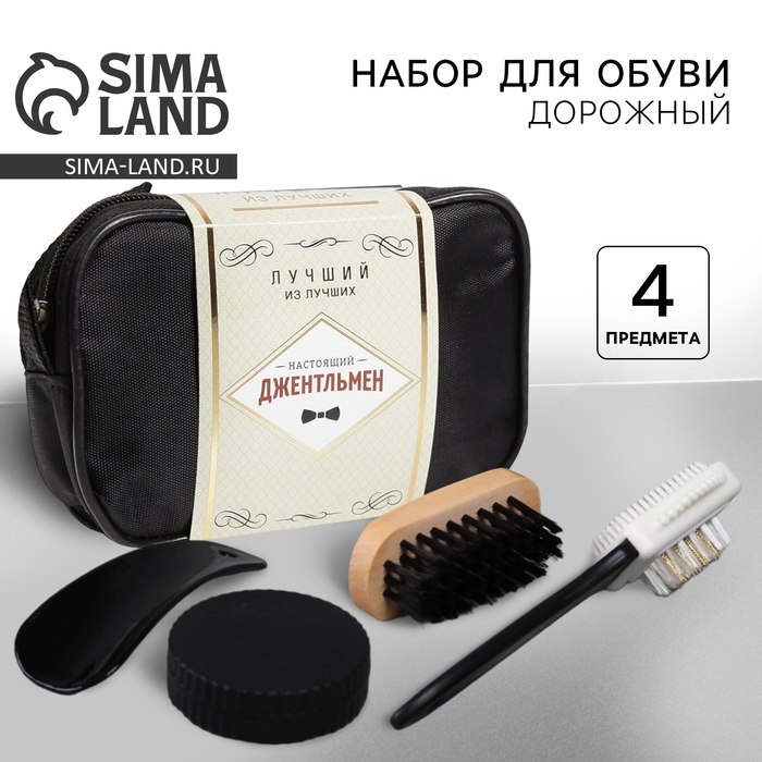 Подарочный набор дорожный для обуви &laquo;Джентльмен&raquo;: щётка 2 шт, губка, лопатка