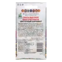 Семена цветов Смесь "Цветочный карнавал", 0,3 г