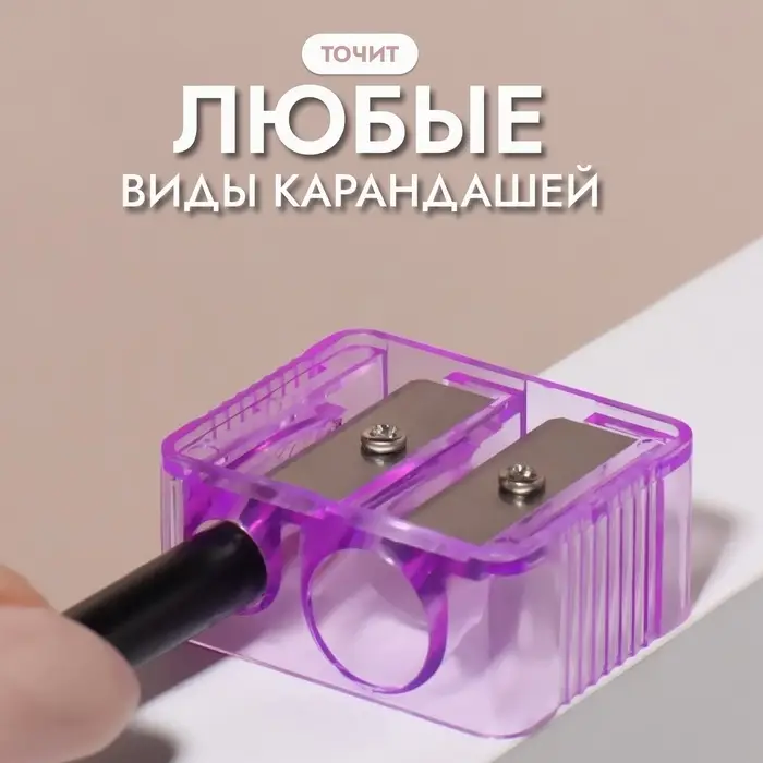 Точилка косметическая, двойная, МИКС