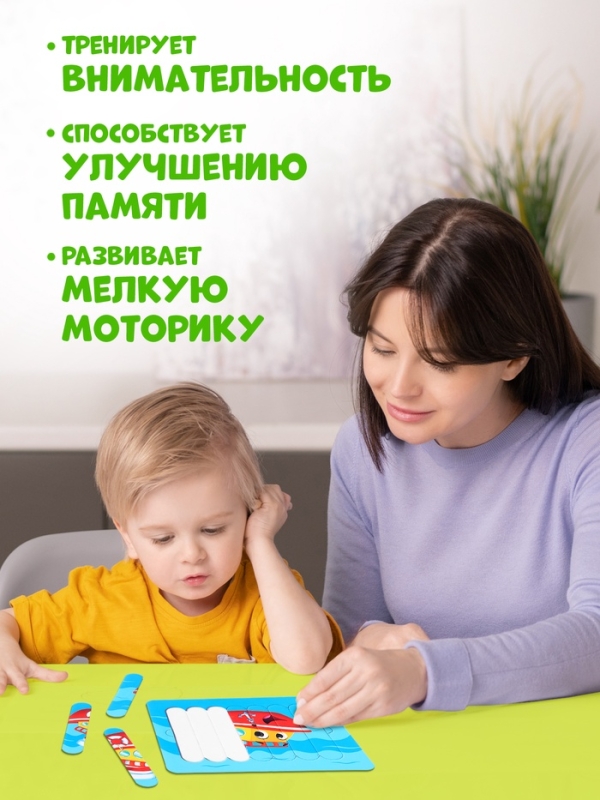 Пазлы палочки &laquo;Весёлый транспорт&raquo;, 5 пазлов, 35 деталей
