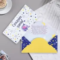 Конверт для денег &laquo;С Рождением сыночка!&raquo;, 17.1&times;8 см