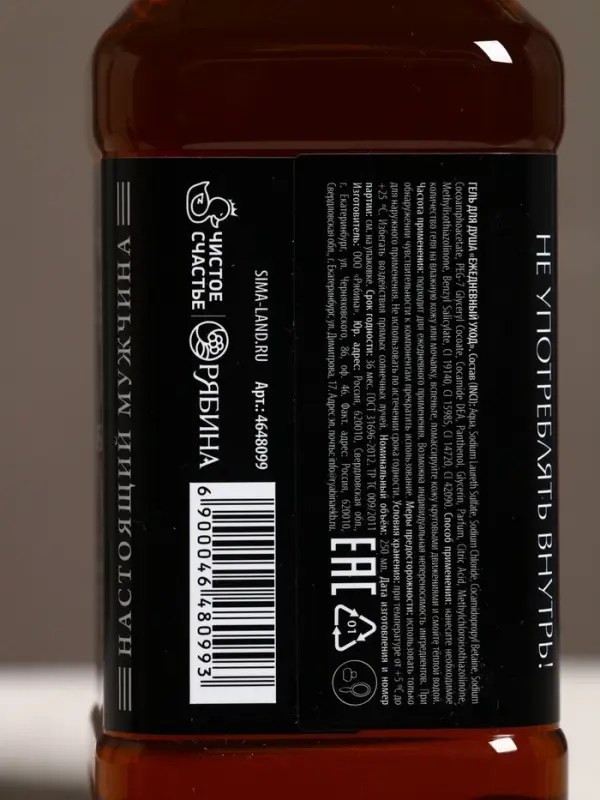 Набор "Яркой жизни", гель для душа виски, гель для душа кола, камни для виски