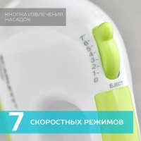 Миксер ручной SC-HM40S05 200Вт белый зеленый