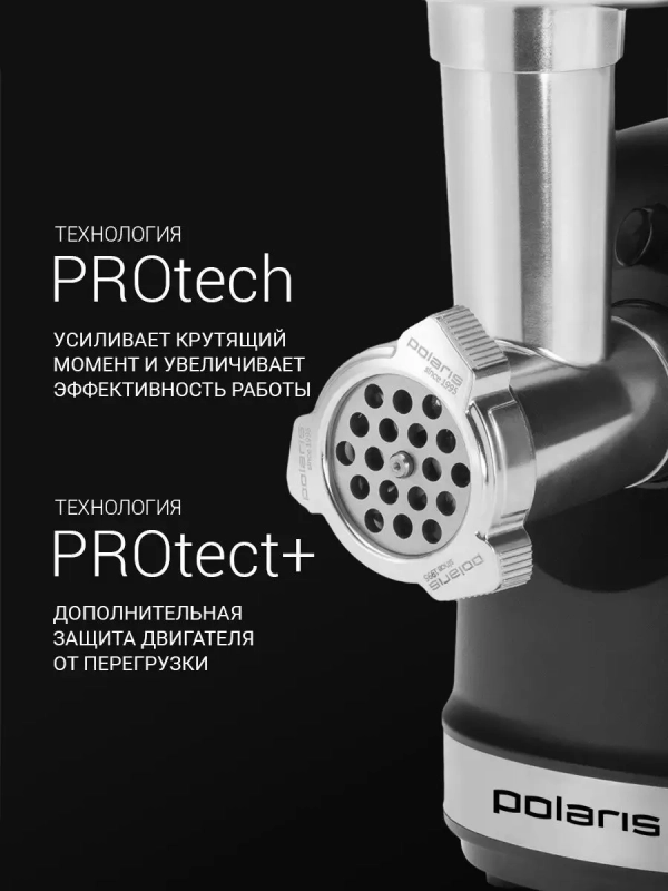 Мясорубка электрическая с насадками PMG 2582