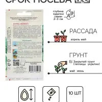 Семена Огурец "Зозуля", F1