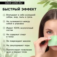 Матирующие салфетки Secret Beauty, 100 шт., зелёные