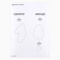 Валяние из шерсти. Брошь &laquo;Единорожка с авокадо&raquo;