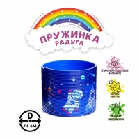 Пружинка-радуга &laquo;Космос&raquo;