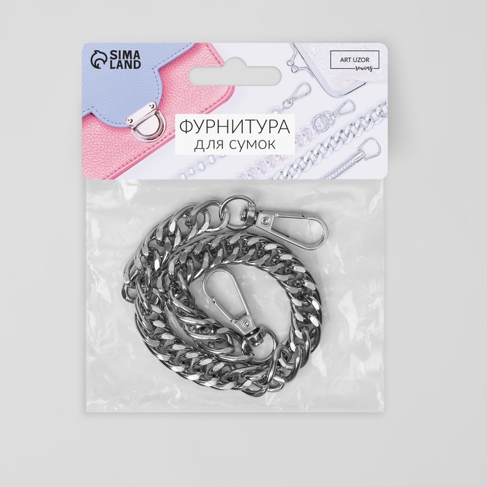 Цепочка для сумки, с карабинами, металлическая, плоская, плотное плетение, 15 × 10 мм, 30 см, цвет серебряный Цепочка для сумки, с карабинами, металлическая, плоская, плотное плетение, 15 × 10 мм, 30 см, цвет серебряный