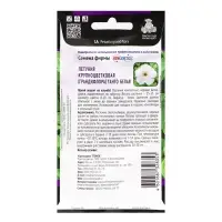 Семена цветов Петуния крупноцветковая "Танго", Белая, 15шт