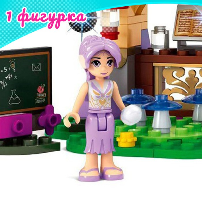 Конструктор &laquo;Замок феи на дереве&raquo;, 272 детали