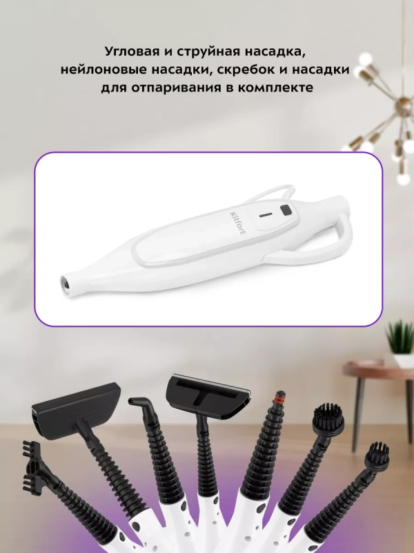 Паровая швабра и пароочиститель КТ-3903 (2 в 1)