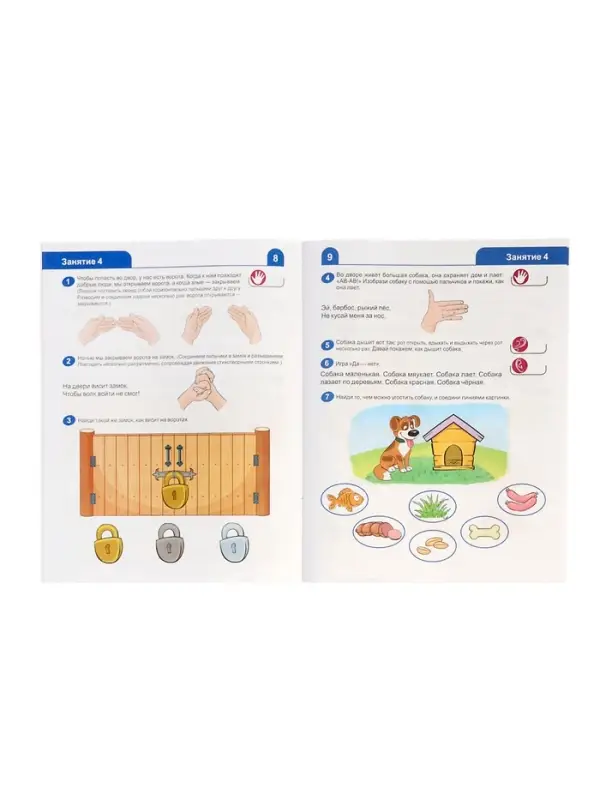 Рабочая тетрадь "Я знакомлюсь со звуками и словами", для детей 3-4 лет,  Косинова Е.М.