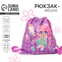 Сумка детская &laquo;Аниме&raquo;, 35 &times; 30 см, цвет фиолетовый