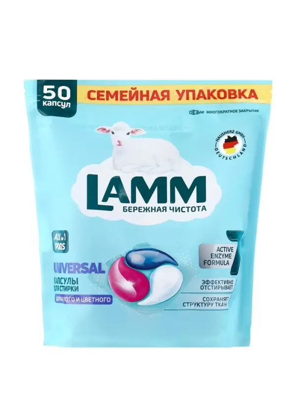 Капсулы для стирки LAMM Universal, 50 шт.