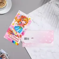 Конверт для денег "С Днём Рождения!" девочка, букет, радуга, 18,5х8,5 см