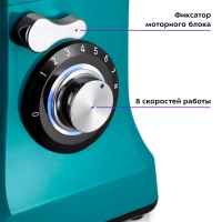 Планетарный миксер кухонный КТ-3451 - 1600 Вт