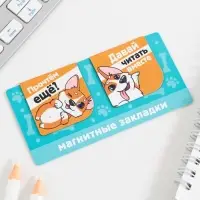 Закладки магнитные для книг, 2 шт &laquo;Корги&raquo;