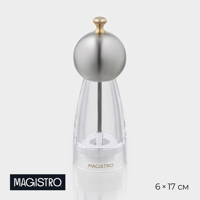 Мельница для специй "Chrono" 17см, цвет металлик