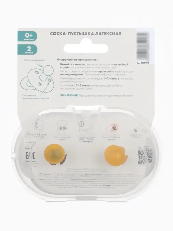 Набор классических пустышек, 2 шт., латекс, нюд/персиковый, в контейнере, от 6 мес., M&B