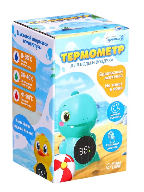 Крошка Я Термометр для воды и воздуха "Дино" SL-07249B