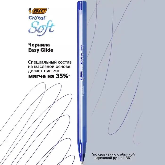 Ручка шариковая, чернила синие, BIC Cristal Soft, узел 1.2 мм, мягкое экономичное широкое письмо, прозрачный тонированный корпус