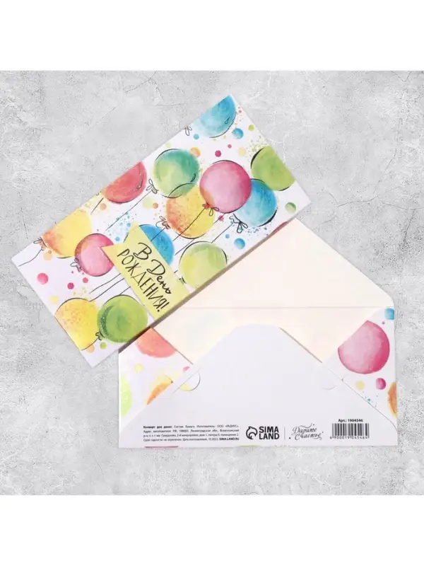 Конверт для денег &laquo;Разноцветные шарики&raquo; глиттер, 16.5 &times; 8 см