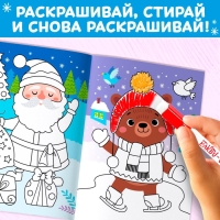 Многоразовая раскраска &laquo;Котёнок&raquo;, 12 стр.