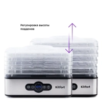 Сушилка для овощей и фруктов КТ-1914 - 240 Вт