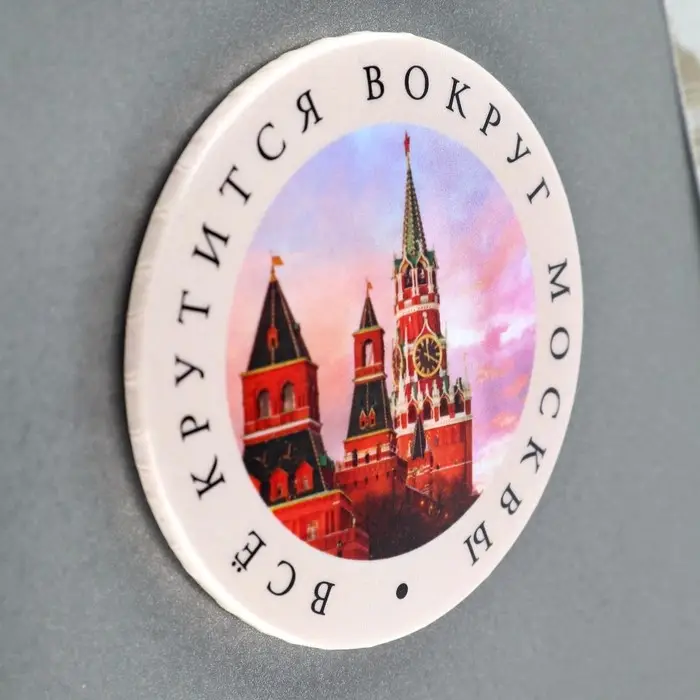 Магнит закатной &laquo;Москва&raquo;