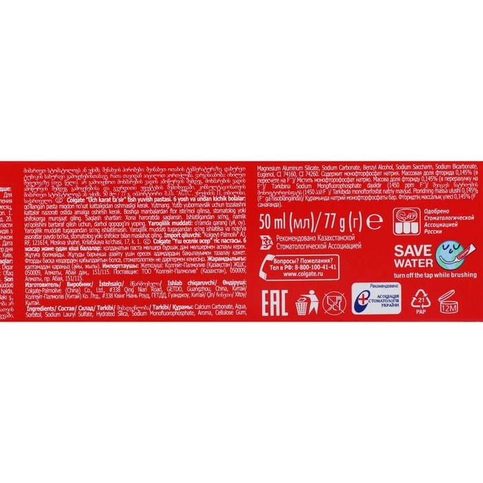 Зубная паста Colgate &laquo;Тройное действие&raquo;, 50 мл