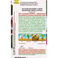 Семена цветов Петуния Изи вейв F1 вери валентайн, смесь сортов (драже) PanAmerican Wave, Ц/П,4 шт. 1