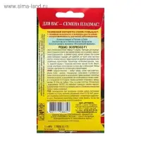 Семена Редис "Эспрессо" F1, ультраскороспелый, 1 г