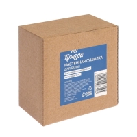 Настенная сушилка для белья ТУНДРА, стальной вытяжной трос 2.8 м. нагрузка до 5 кг.