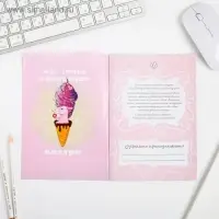 Анкета для девочек &laquo;Всё самое секретное внутри&raquo;, А5, 16 листов