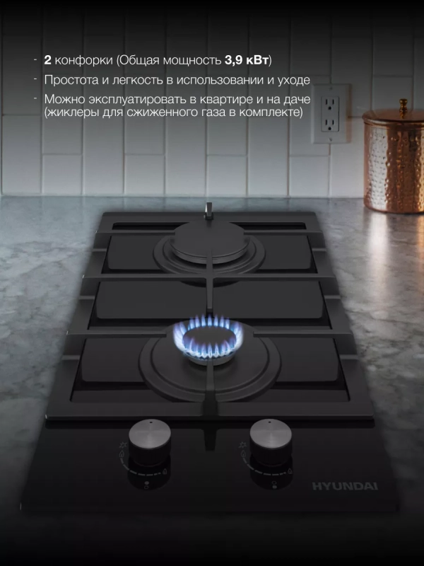 Газовая варочная поверхность HHG 3235 BG