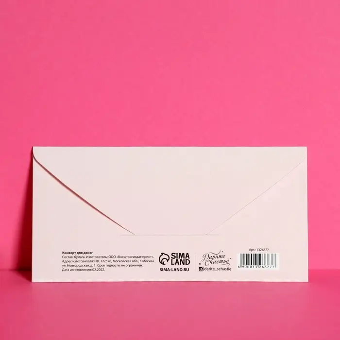 Конверт для денег &laquo;С днем свадьбы&raquo;, 16.5&times;8 см