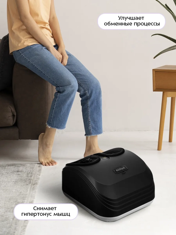 Массажер для ног электрический КТ- 5912 - 40 Вт