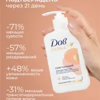 Лосьон для лица и тела &laquo;Дав&raquo;, смягчающий, для всей семьи, 280 мл