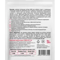 Субстрат ионитный  250 гр для выращивания клубники "ZION"