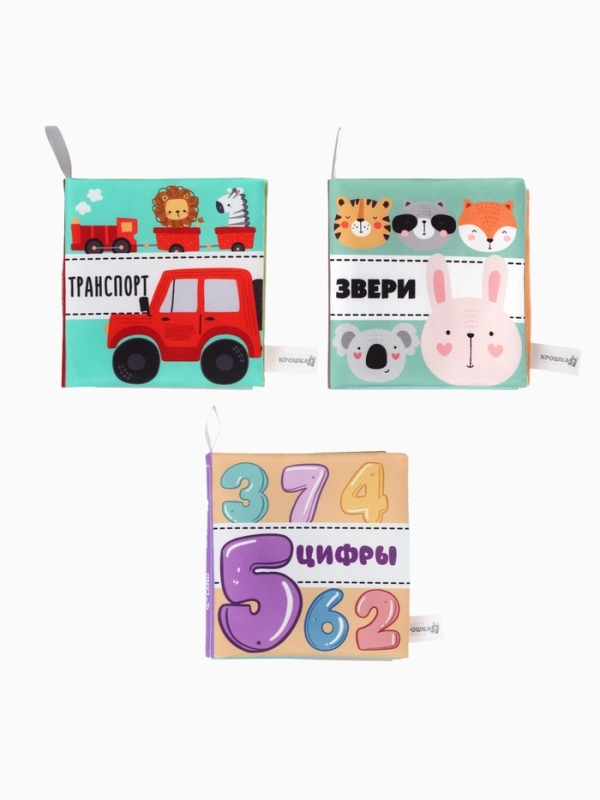 Набор книжек-шуршалок "Первые Знания №1", Крошка Я