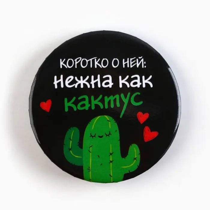 Значки закатные &laquo;Совершенство&raquo;, 56 мм, МИКС