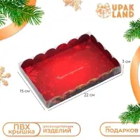 Коробка для печенья, &laquo;Новогодняя Ёлка&raquo;, 22&times;15&times;3 см, Новый год