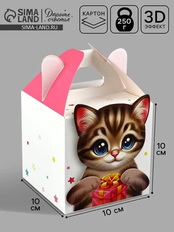 Подарочная коробка, упаковка &laquo;Котик&raquo; 10&times;10&times;10 см